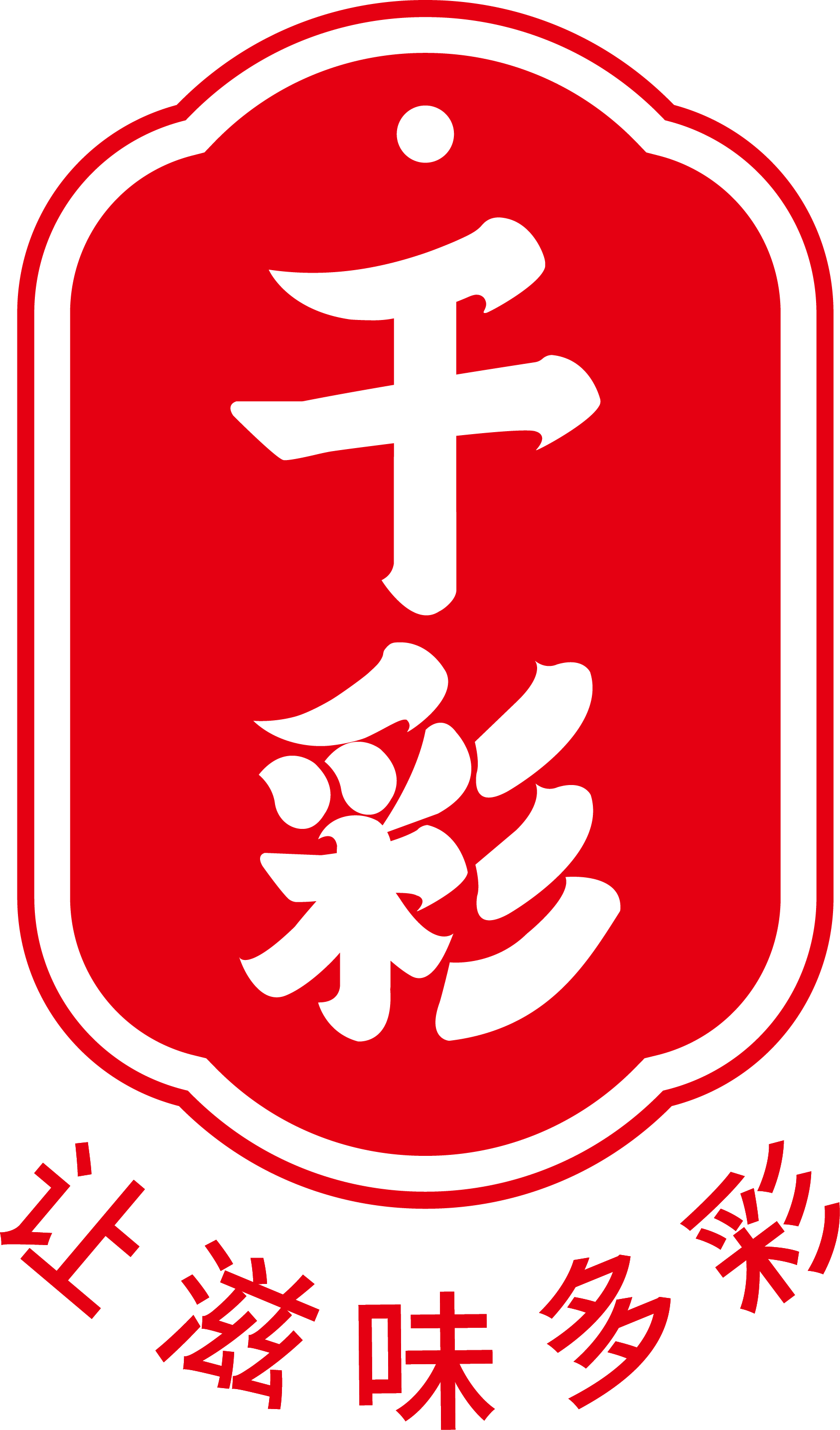 千彩食品标志