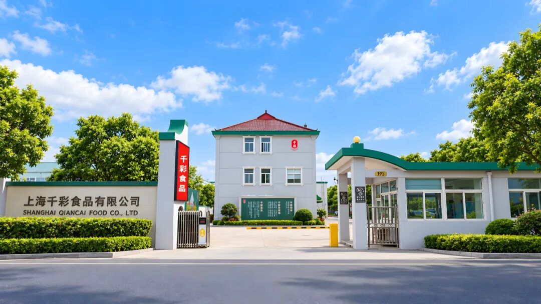 上海千彩食品有限公司厂区