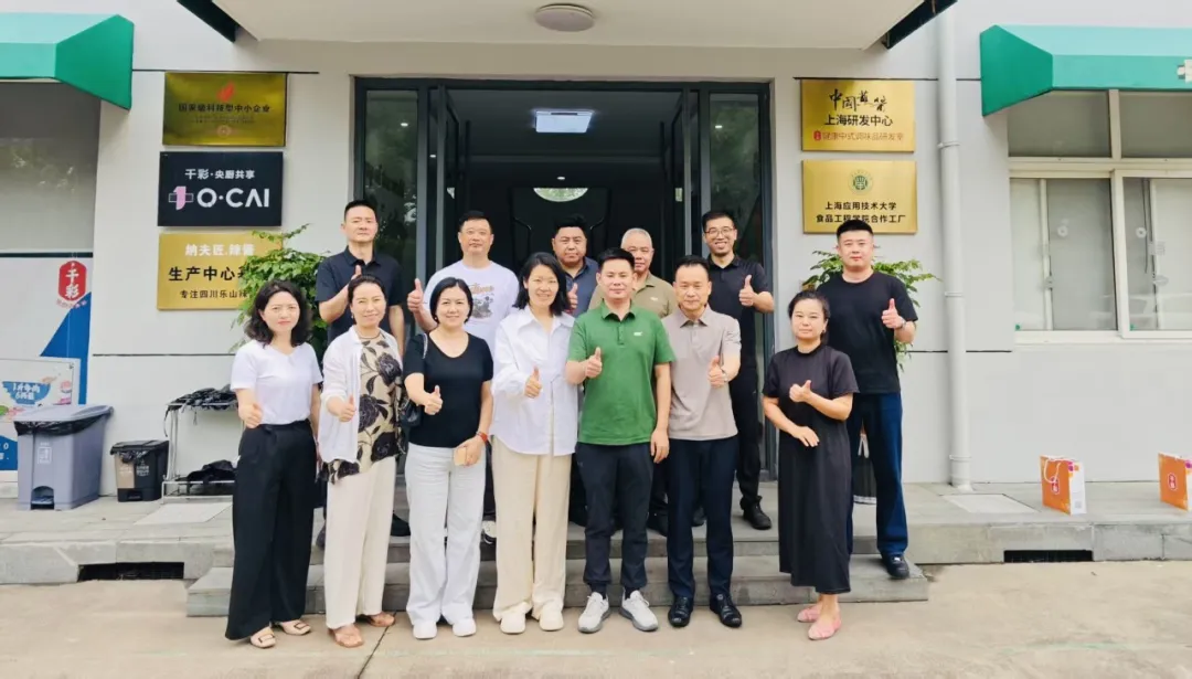 上海市荆州商会走访千彩食品合影