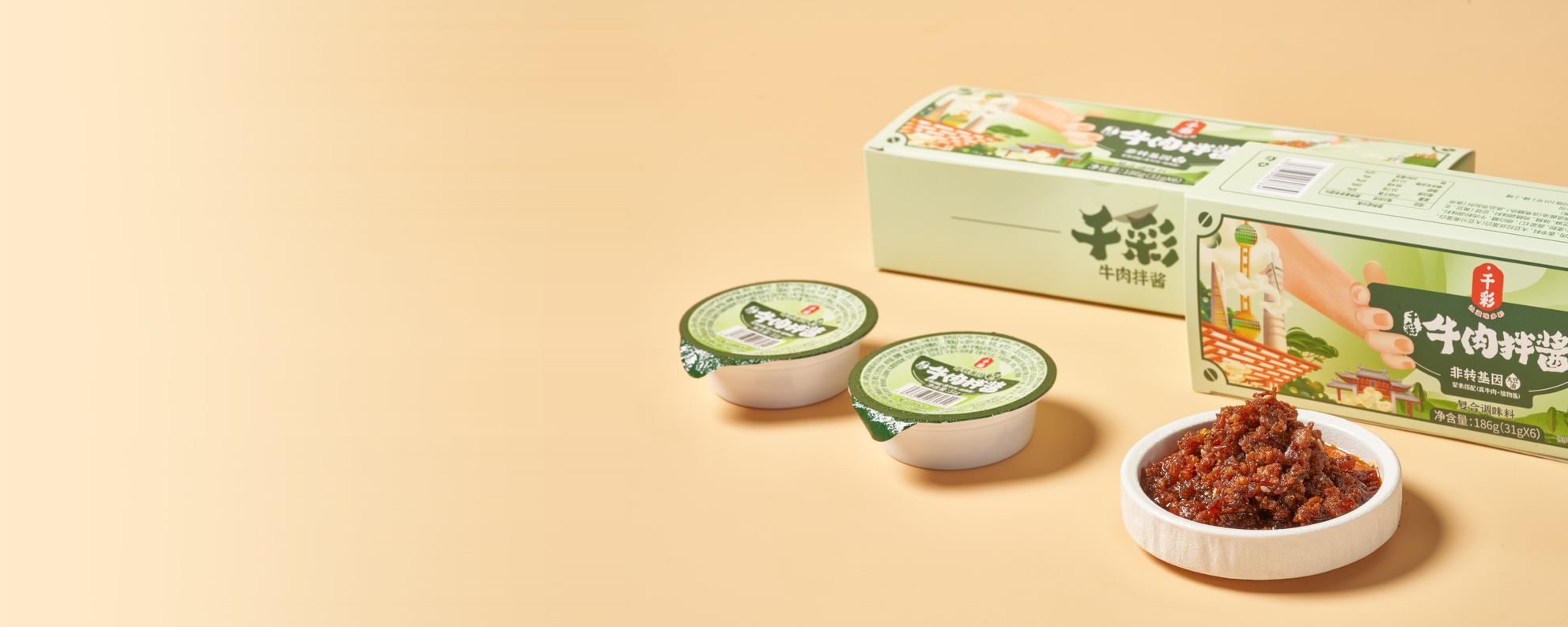 千彩食品自有品牌产品产品展示